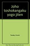 情報図書館学用語辞典