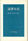 読書日記