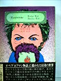 ホフマン全集〈3〉夜景作品集 (1971年)